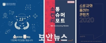 한국인터넷소통협회, 제13회 대한민국소통어워즈 통해 언택트 콘텐츠 발굴