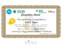 2020년 인공지능 전력망 운영관리 국제대회, KAIST 1위 수상 쾌거