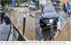 마포구, 장애인전용주차구역 스마트시스템으로 단속 수준 높인다