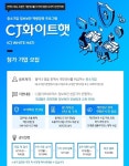 CJ올리브네트웍스, 중소기업 정보보안 역량 강화에 나선다