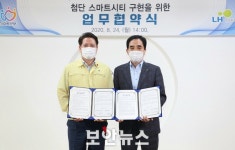 안양시, 첨단 스마트시티 구현 날개 달다