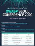 ‘OWASP Seoul Conference 2020’ 10월 8일 온라인 개최