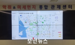 인천 서구, 민·관 참여형 ‘IoT 미세먼지 모니터링 시스템’ 구축