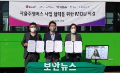 LG유플러스, 자율주행 ‘전기버스’ 선보인다
