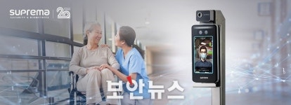 슈프리마, 신장림사랑채노인복지관 스마트 방역에 솔루션 공급