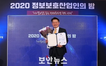 한싹시스템, 정보보호산업 발전 기여로 장관 표창 수여