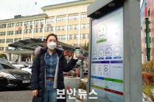 구로구, IoT 기반 ‘초미세먼지 실시간 정보시스템’ 구축