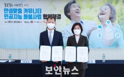 안성시, 안성맞춤 커뮤니티 인공지능 돌봄 서비스 시작