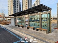 인천시, 버스정류소 똑똑하고 쾌적하게 변신한다