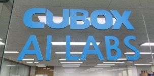 씨유박스, 국내 최초 지능형 휴대수하물 보안검색 기술 개발사업 수주