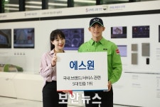 에스원, 국내 5대 브랜드·서비스 품질 인증 모두 석권