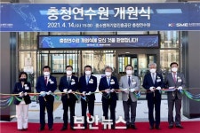 중진공, 지역주력산업 맞춤형 연수 과정 운영 ‘충청연수원’ 개원