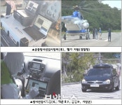 부산시, 광역단위 합동 방사선 탐지훈련 실시