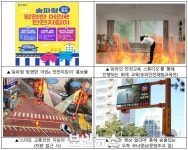 송파구, 전국 최초 모아 어린이 안전 챙긴다