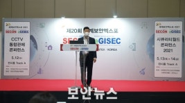 [시큐리티월드 콘퍼런스 2021] 씨유박스, 우리 생활 속 AI 얼굴인식 기반의 보안과 미래