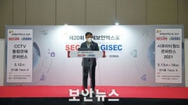 [시큐리티월드 콘퍼런스 2021] 서초구청, 데이터 개방을 향한 도시통합운영센터 고도화 서비스 사례