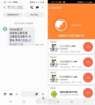 ‘교통민원24’ 앱 설치로 위장한 스미싱 발견... 사용자 주의 필요