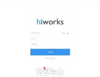 네이버 웍스·메일플러그·하이웍스 등 기업 메일 사용자 노린 피싱의 공통점은?