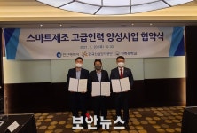 인천시, 현장 맞춤형 스마트제조 고급인력 양성 본격 추진