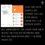 [카드뉴스] 교통민원24 앱 설치하라고?  알고 보니 스미싱