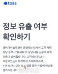 챗봇 기업 ‘해피톡’ 해킹으로 고객정보 1만 2,811건 유출... 토스·배민 등도 피해