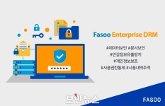 파수, 바른메디내과에 통합 문서보안 솔루션 제공