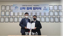 에프원시큐리티, 극동대 해킹보안학과와 산학협력 체결