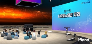 [보.알.남] 현실과 연결된 가상세계 ‘메타버스’  활용과 보안위협