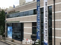 [개인정보보호 우수사례-광명도시공사] 보안의식 함양 통한 보안문화 정착 필수