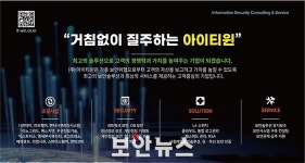 [ISEC 2021 미리보기] 위즈코리아·아이티원·안랩
