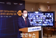 광주시, 광주인공지능사관학교 2기 끝장개발대회 개최