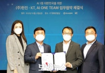 한진-KT, ‘AI 원팀’에서 물류 혁신 이끈다