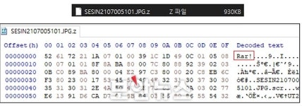 링크 포함된 이미지로 유포되는 NanoCore 악성코드 주의!