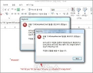 매크로 시트를 이용한 악성 엑셀 국내 유포 중