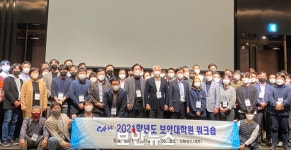 중앙대학교 보안대학원 워크숍, 11월 5~6일 제주도에서 성황리 개최