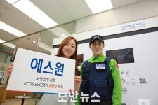 에스원, 보안업계 최초 KCGS ESG ‘A등급’ 획득
