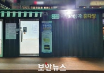 고양시청, AI 무인화 전문기업 오딘로보틱스와 손잡고 이동 노동자들 무인 쉼터 마련