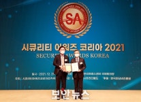 [시큐리티 어워즈 코리아 2021] 세환엠에스, 시큐리티게이트 솔루션대상 수상