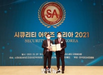 [시큐리티 어워즈 코리아 2021] 경찰청 사이버범죄수사과, 공공부문 대상 수상