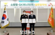 SK에너지, 소방청과 함께 ‘우리 동네 응급처치소’ 전국 주유소로 확대한다