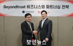 비욘드트러스트, 아이리스인포테크와 함께 2022년 한국시장 공략 나선다