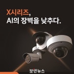 [영상보안 대표기업 2022년 출사표-1] 한화테크윈