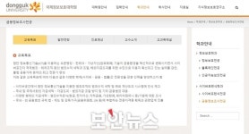 동국대 국제정보보호대학원, 국내 최초 ‘자금세탁방지전공 학위과정’ 개설