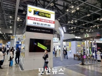 [SECON & eGISEC 2022] 에이앤티글로벌, 치안관리용 ‘스마트원격안내판’ 등 선보여