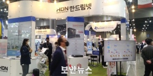 2일차[SECON & eGISEC 2022] 한드림넷, IoT 환경에 맞춘 보안스위치로 ‘주목’