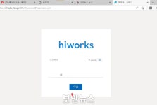 ‘하이웍스 업데이트’ 사칭 악성 메일, 클릭하면 계정정보 훔친다