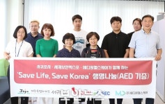 [Save Life, Save Korea] 서귀포해오름주간활동센터 자동심장충격기(AED) 구축기