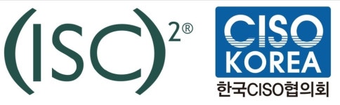 (ISC)² 엔트리 레벨 보안 자격증 100만 명 무료 지원... 한국도 포함된다