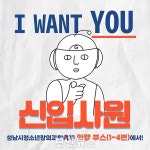 안랩, 제13회 성남시청소년창의과학축제에 IT·보안 체험형 부스 참여