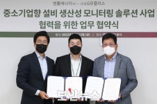 LG유플러스, AI솔루션 전문기업 손잡고 중소·중견 맞춤형 스마트팩토리 확대